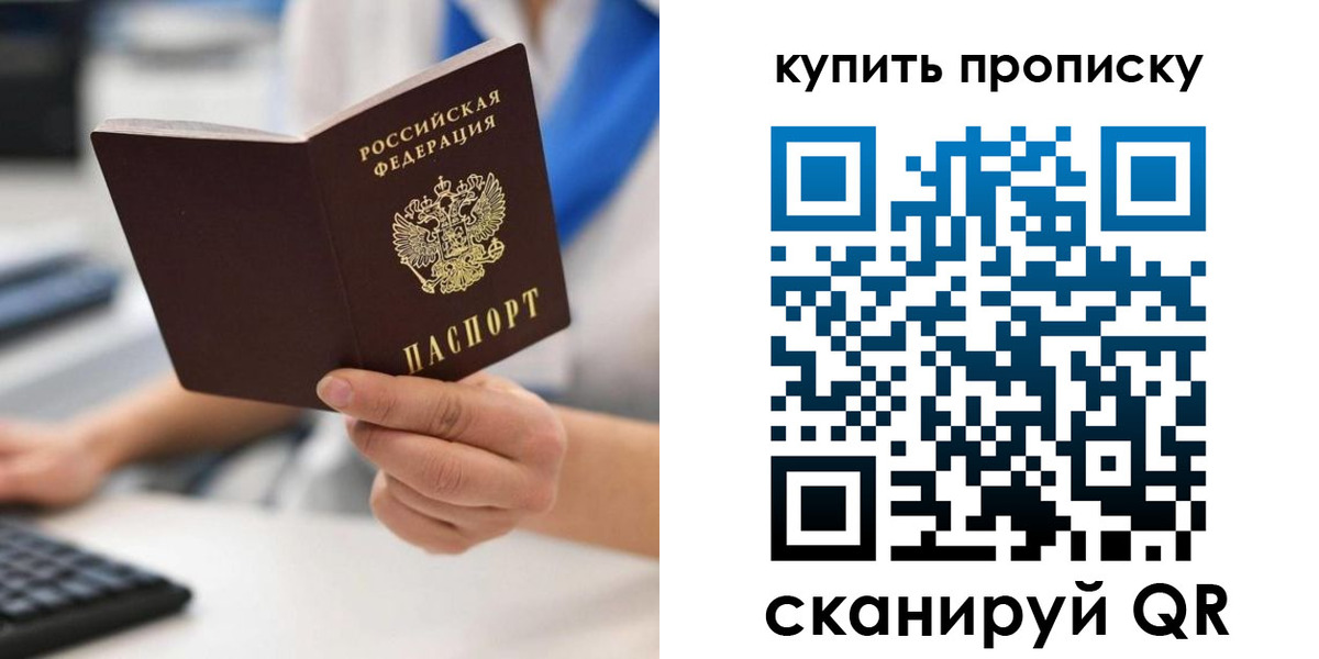 временная регистрация гарантия в Подпорожье