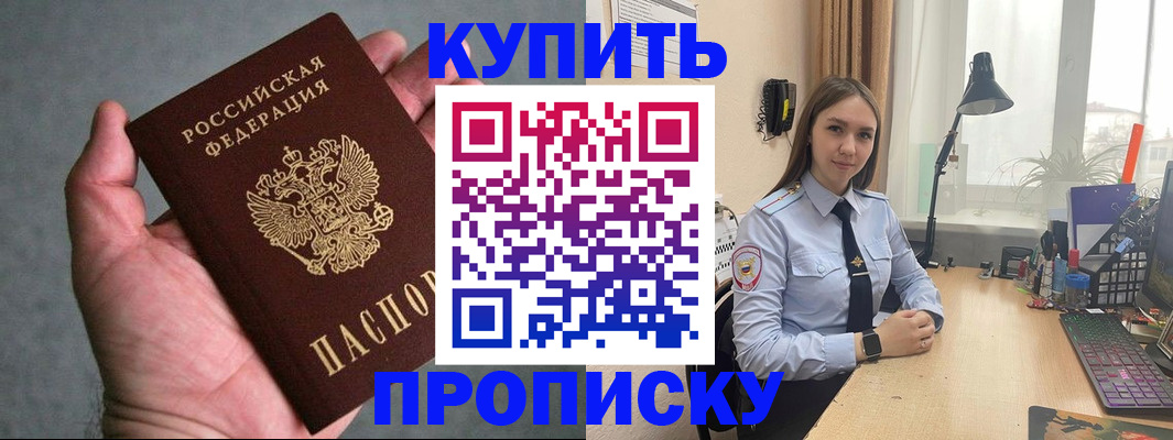 временная регистрация надежно в Подпорожье