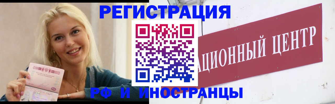 временная регистрация поиск в Подпорожье