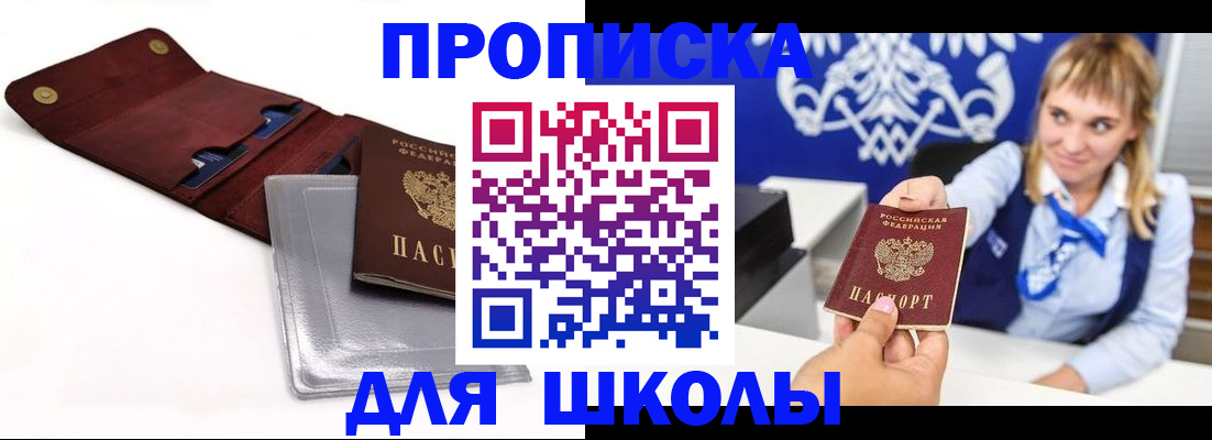 временная регистрация надежно в Подпорожье