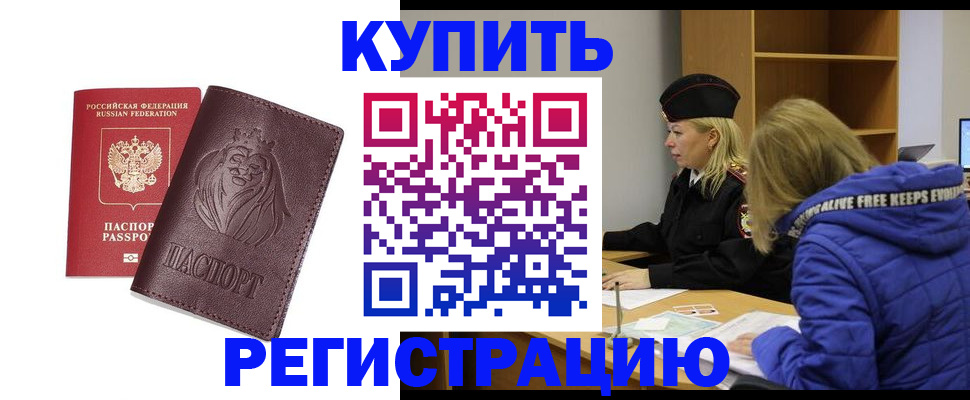 временная регистрация 2025 в Подпорожье