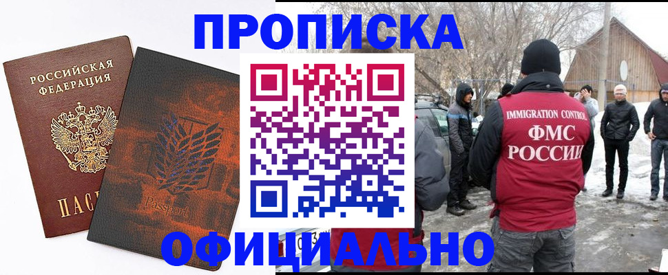 прописка от собственника в Подпорожье