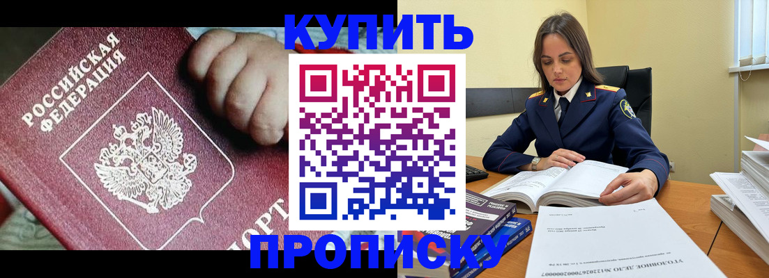 прописка поиск в Подпорожье