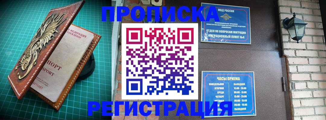временная регистрация собственник в Подпорожье