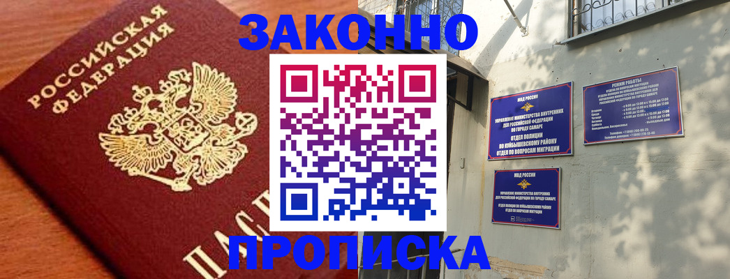 прописка иностранных граждан в Подпорожье